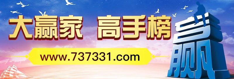 这里是高手榜图片,如果你看到本提示,证明高手榜图片无效